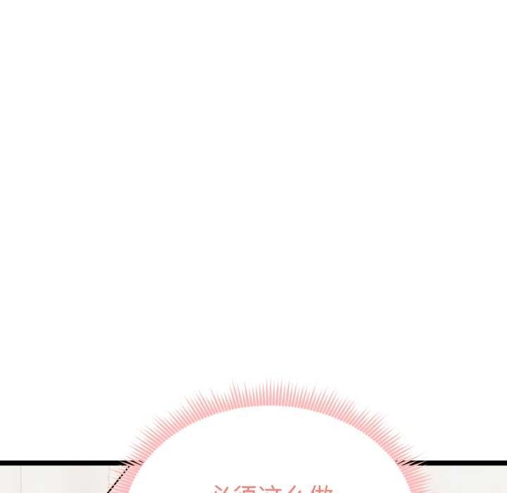 启动復仇系统第7話