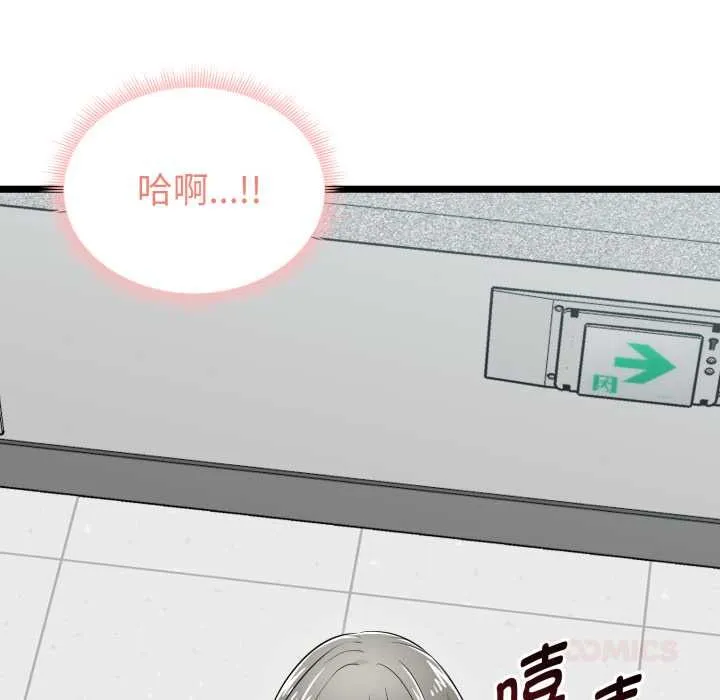 啟動復仇系統第7話