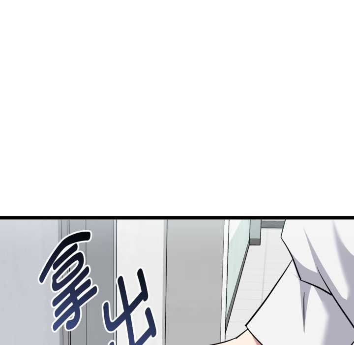 启动復仇系统第7話