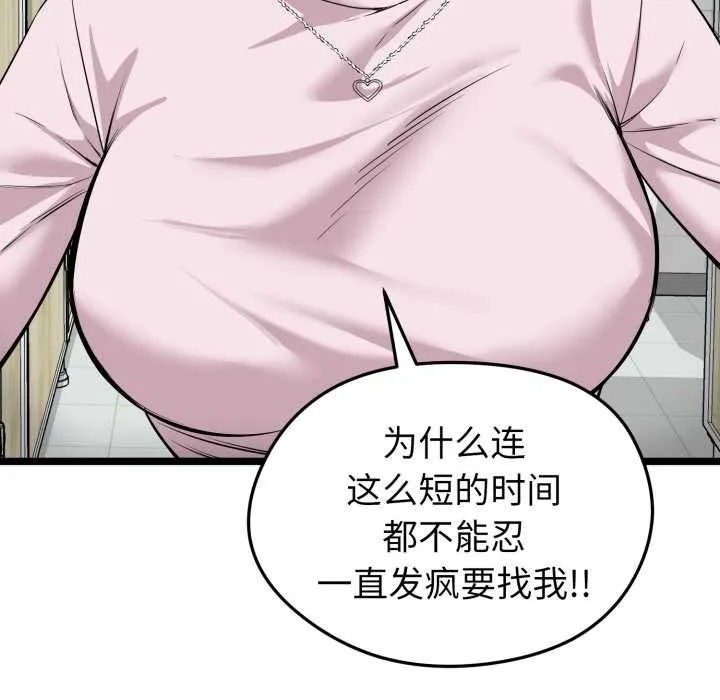 啟動復仇系統第7話