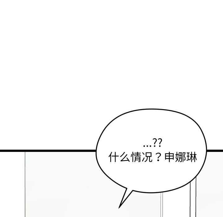 启动復仇系统第7話