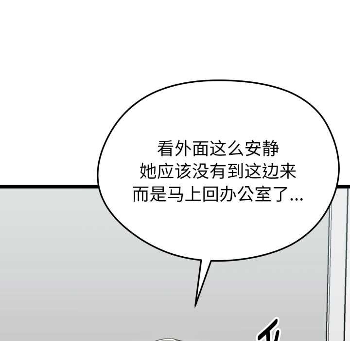 启动復仇系统第7話