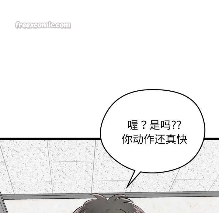 啟動復仇系統第7話