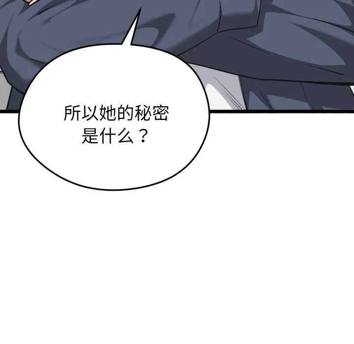 啟動復仇系統第7話