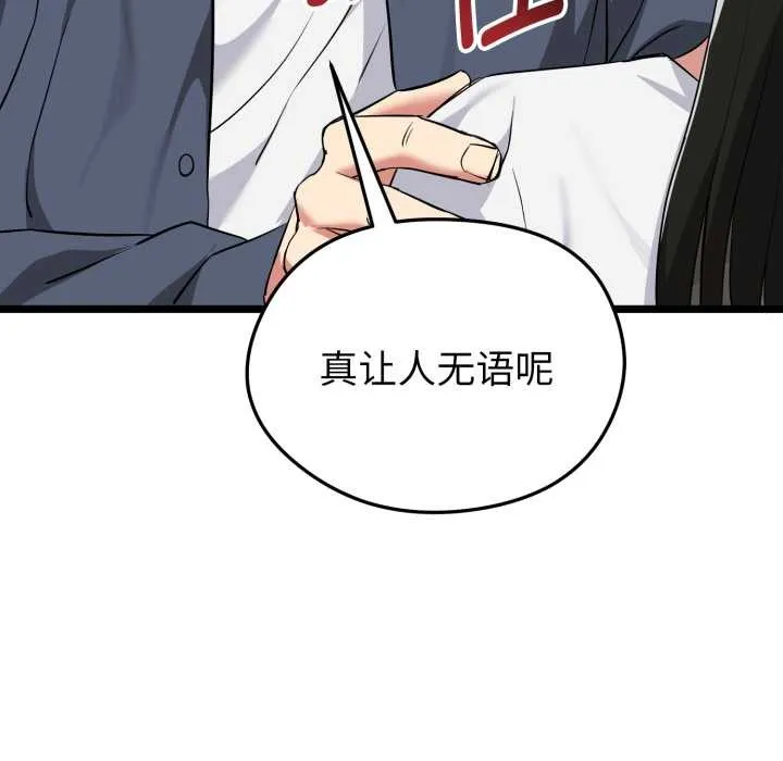 啟動復仇系統第7話