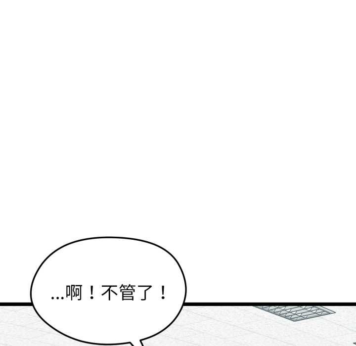 启动復仇系统第7話