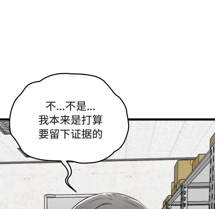 啟動復仇系統第7話