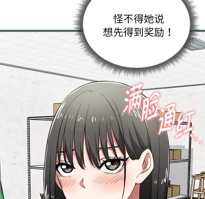 启动復仇系统第7話