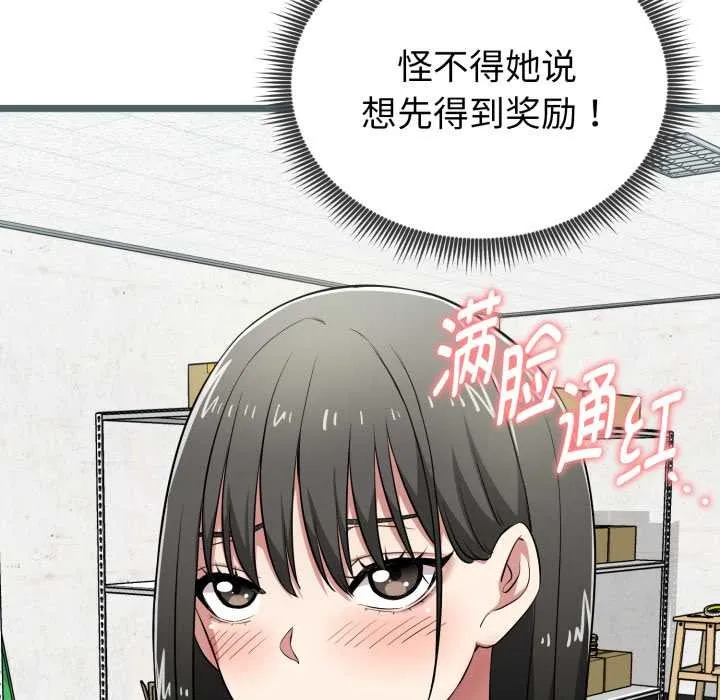 啟動復仇系統第7話