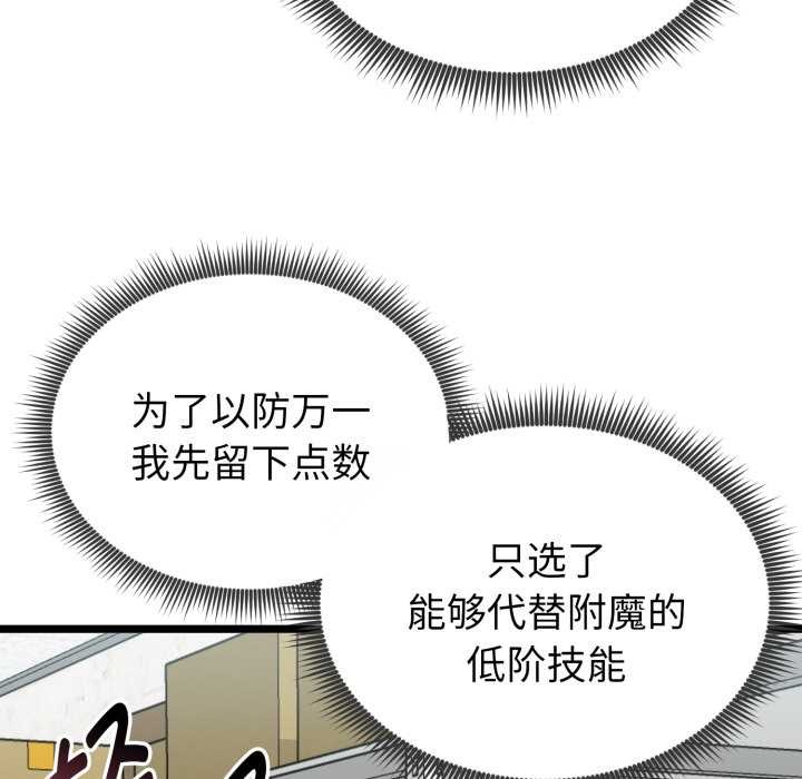 启动復仇系统第7話