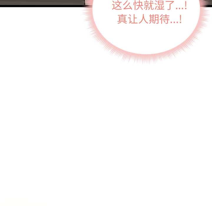 启动復仇系统第7話