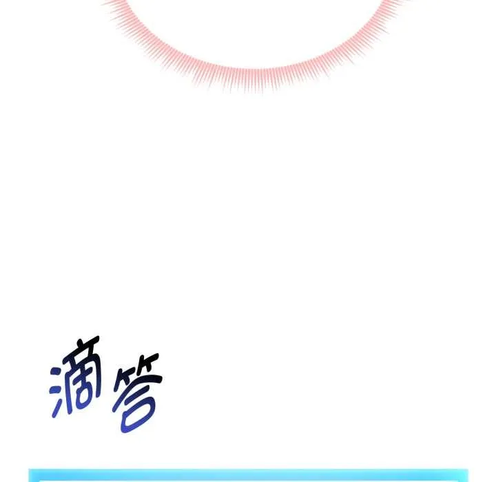 啟動復仇系統第7話