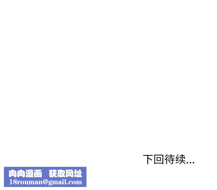 启动復仇系统第7話