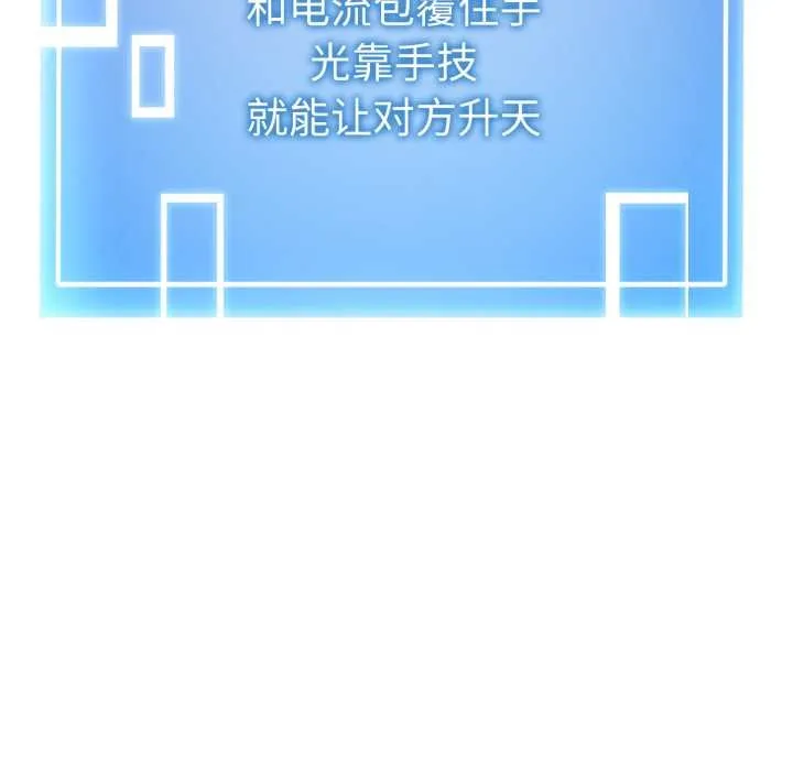 啟動復仇系統第8話