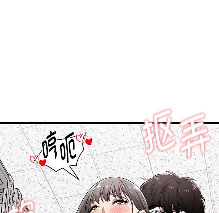 启动復仇系统第8話