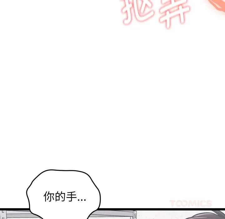 啟動復仇系統第8話