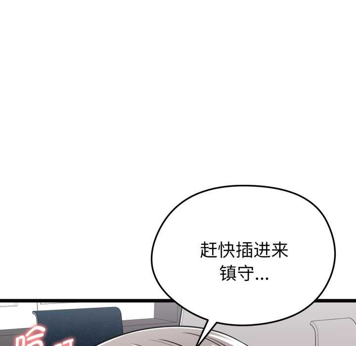启动復仇系统第8話