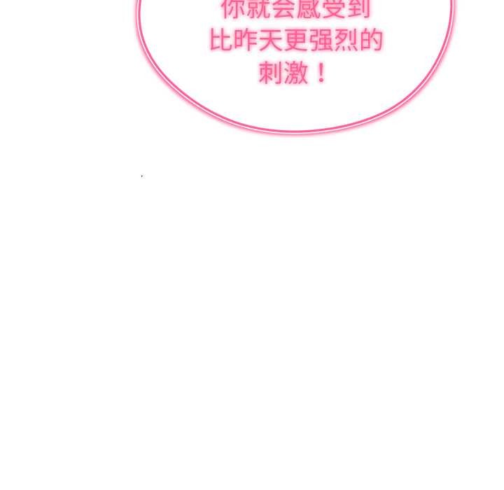 启动復仇系统第8話