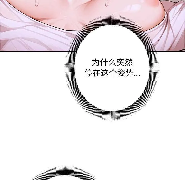 交易以外第9話