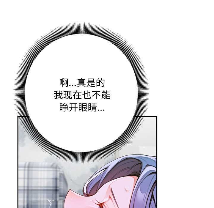 交易以外第9話