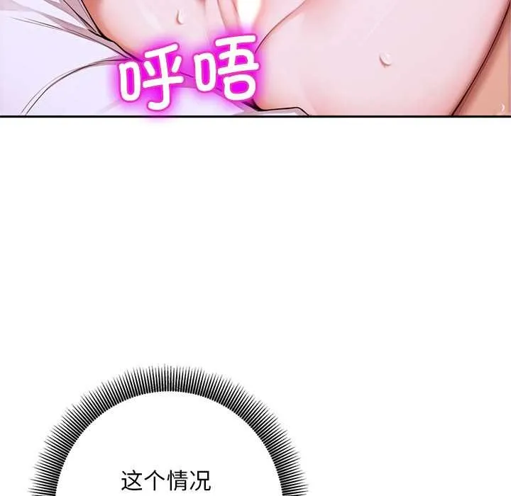 交易以外第9話
