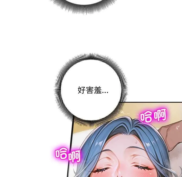 交易以外第9話