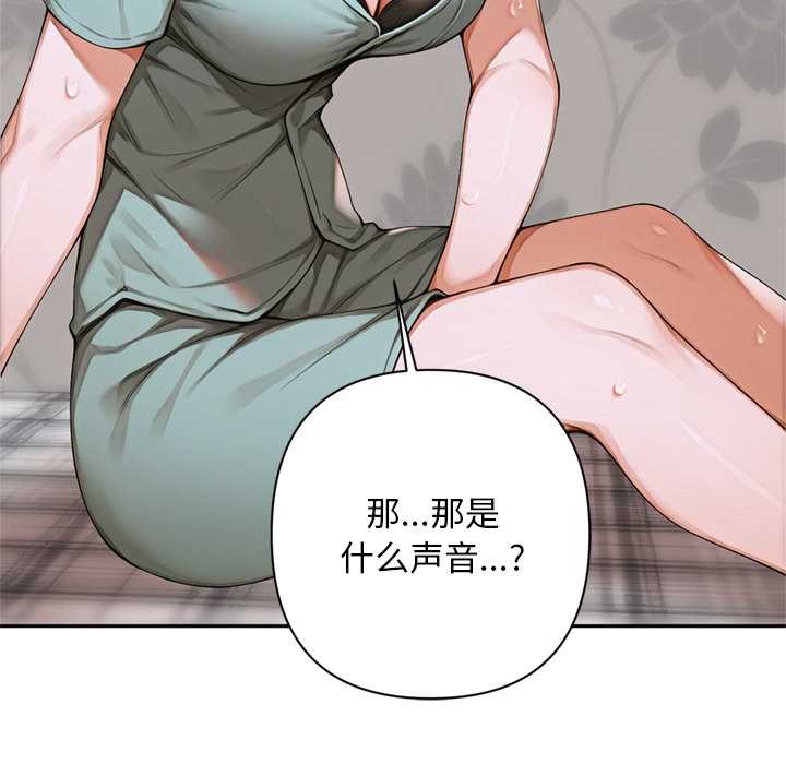 交易以外第9話