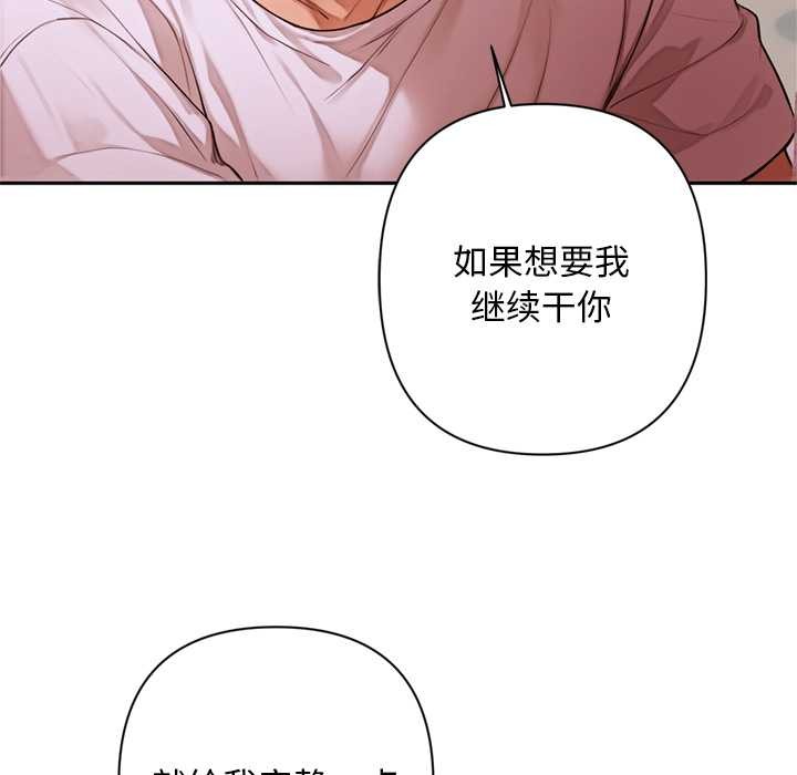 交易以外第9話