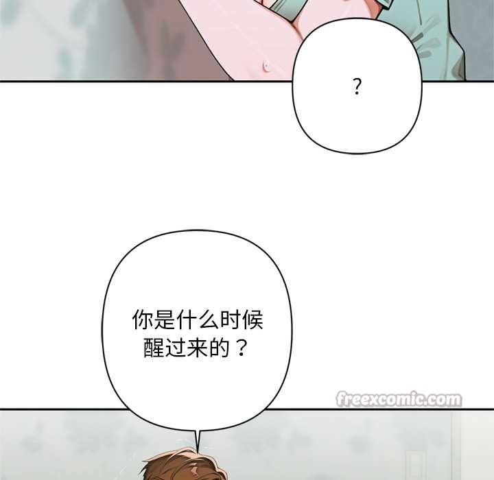 交易以外第9話