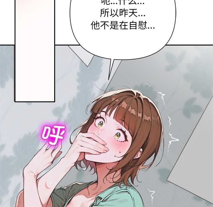 交易以外第9話