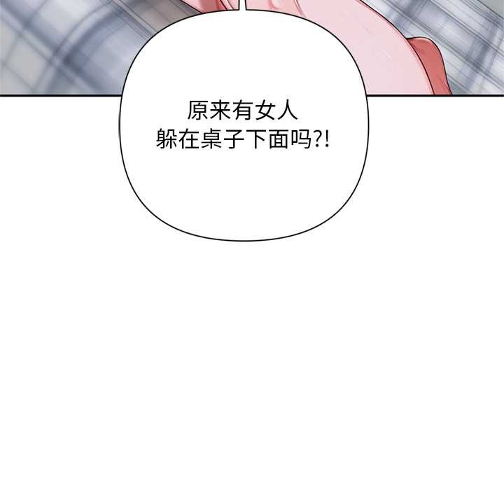 交易以外第9話