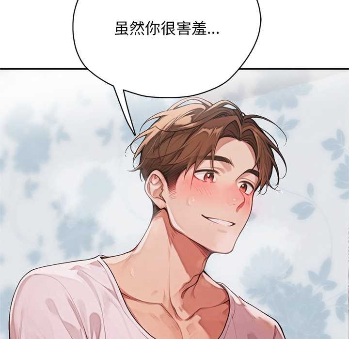交易以外第9話