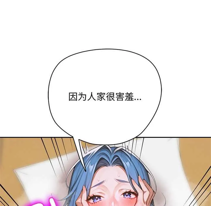 交易以外第9話