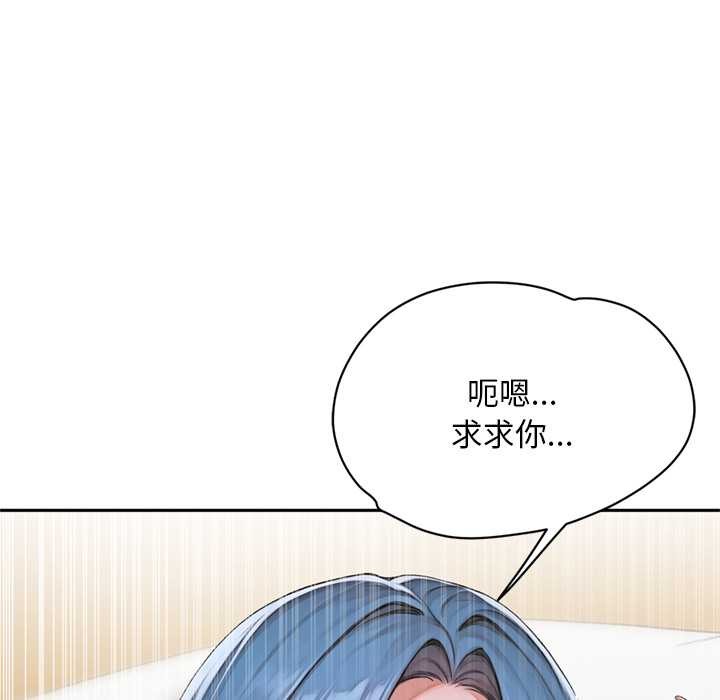 交易以外第9話