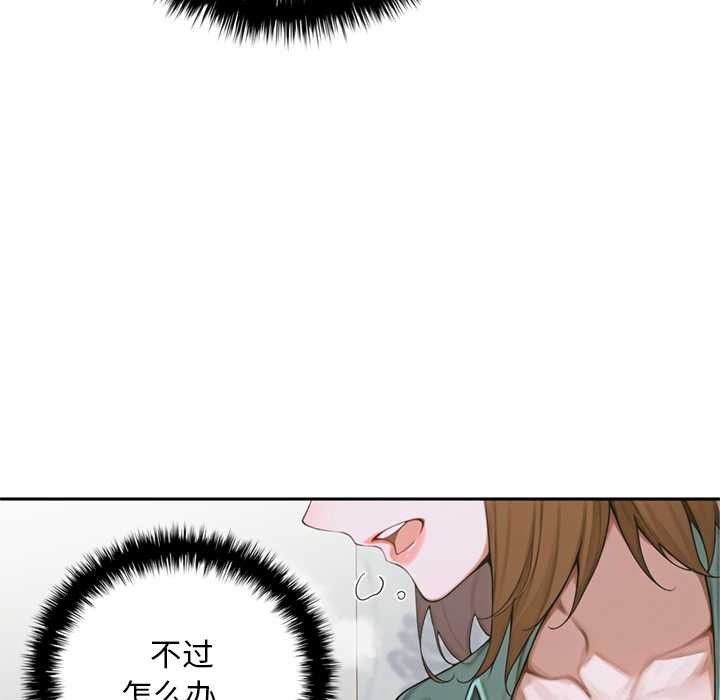 交易以外第9話