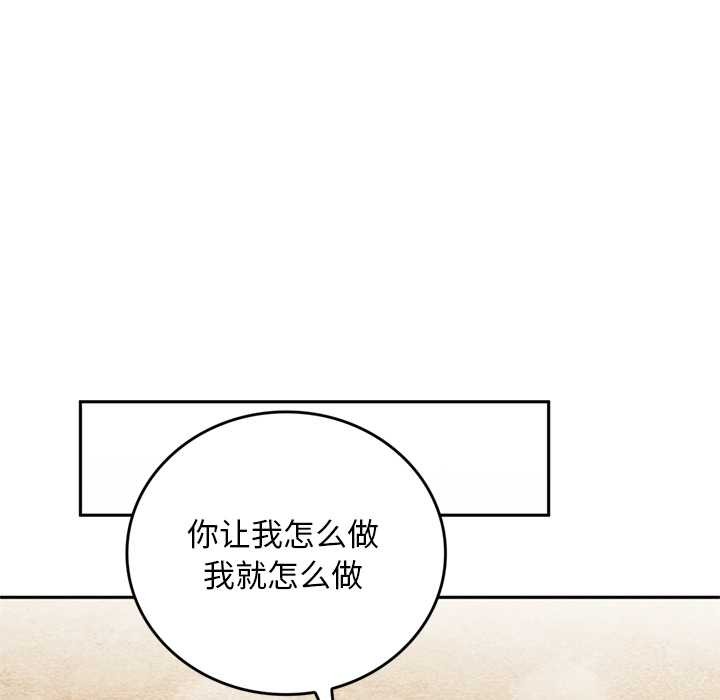交易以外第9話