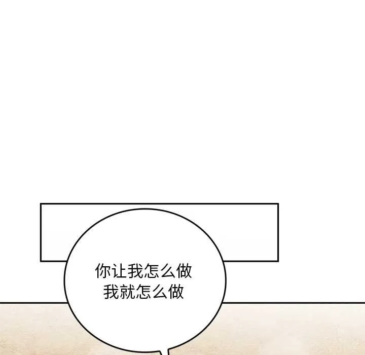 交易以外第9話