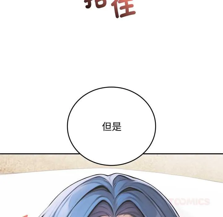 交易以外第9話