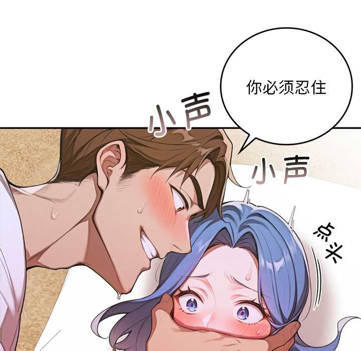 交易以外第9話