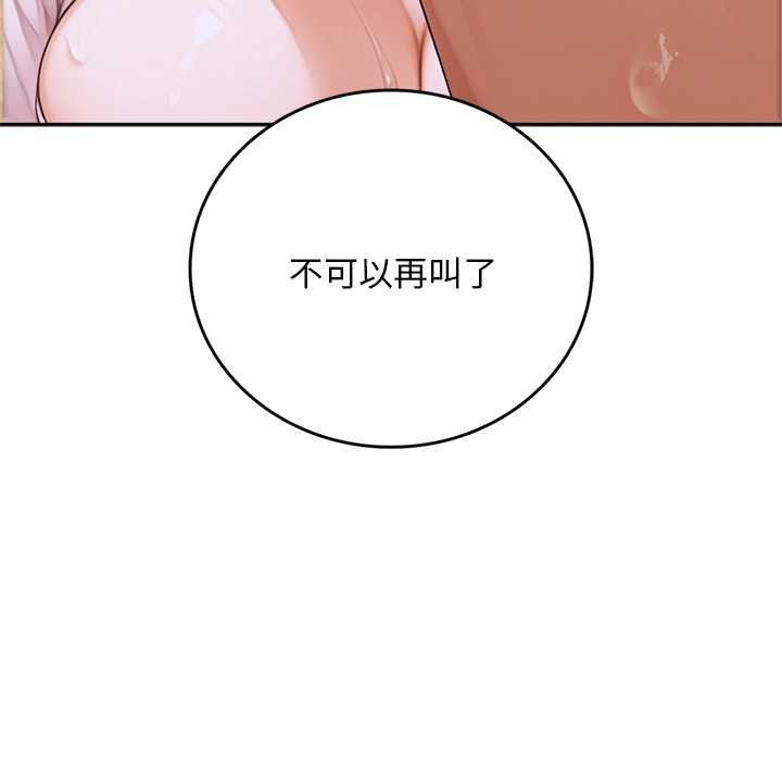 交易以外第9話