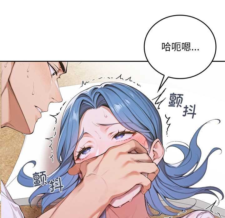 交易以外第9話