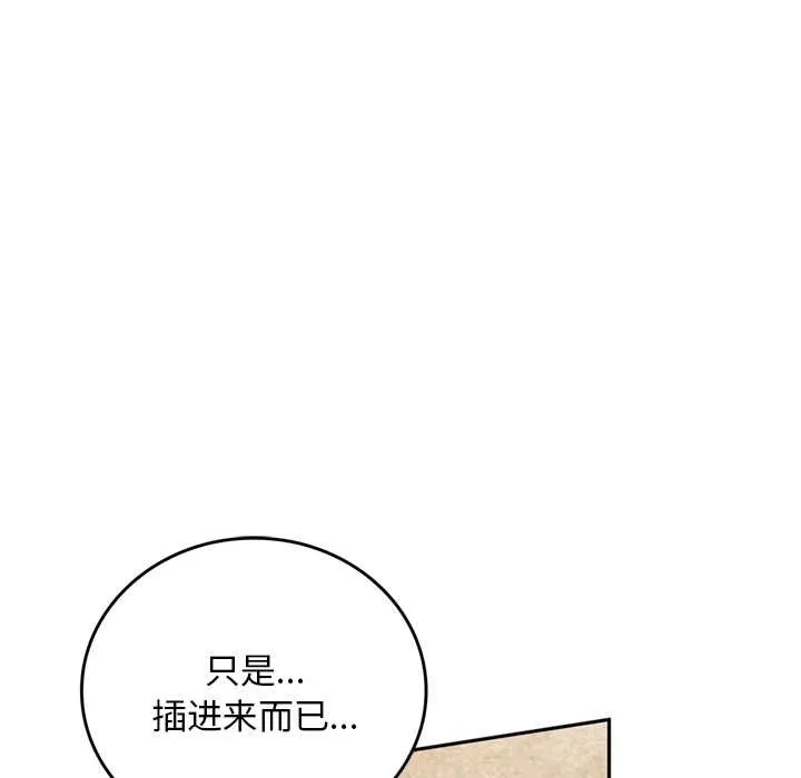 交易以外第9話