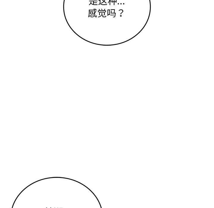 交易以外第9話