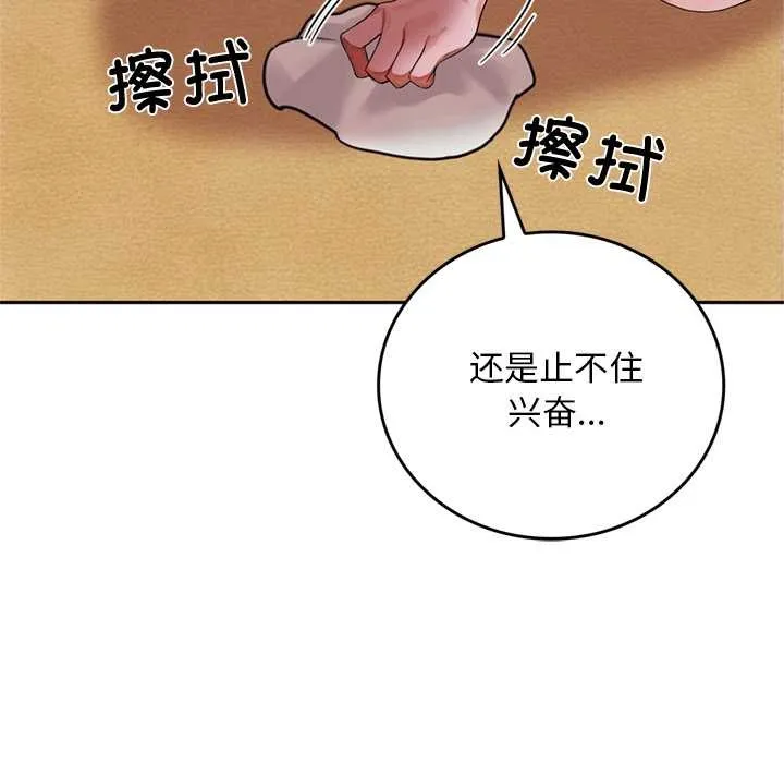 交易以外第10話