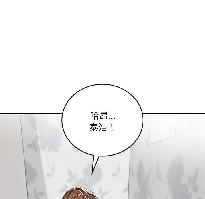 交易以外第10話