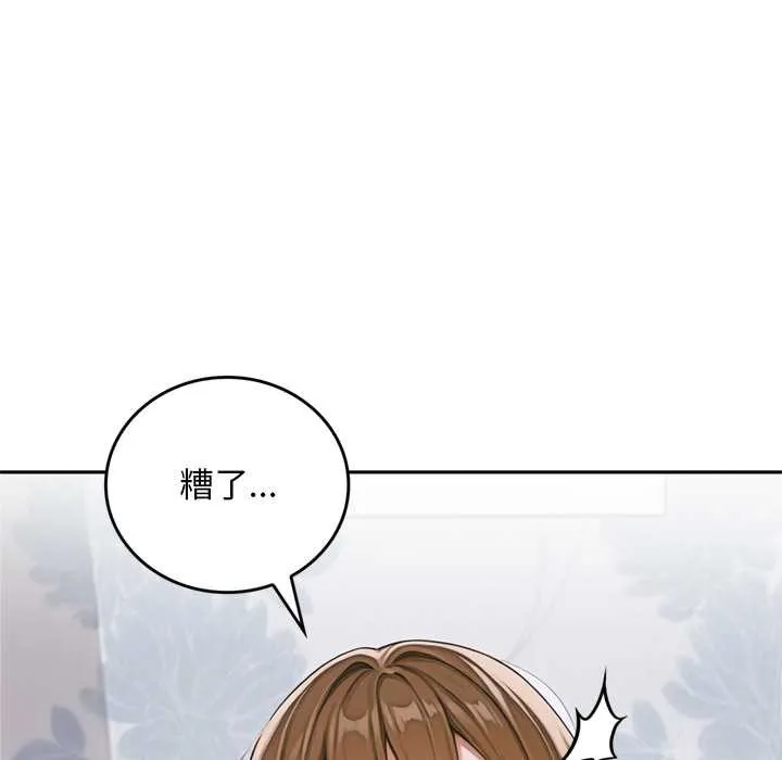 交易以外第10話