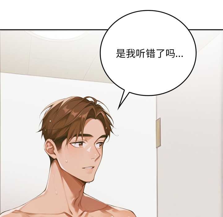 交易以外第10話