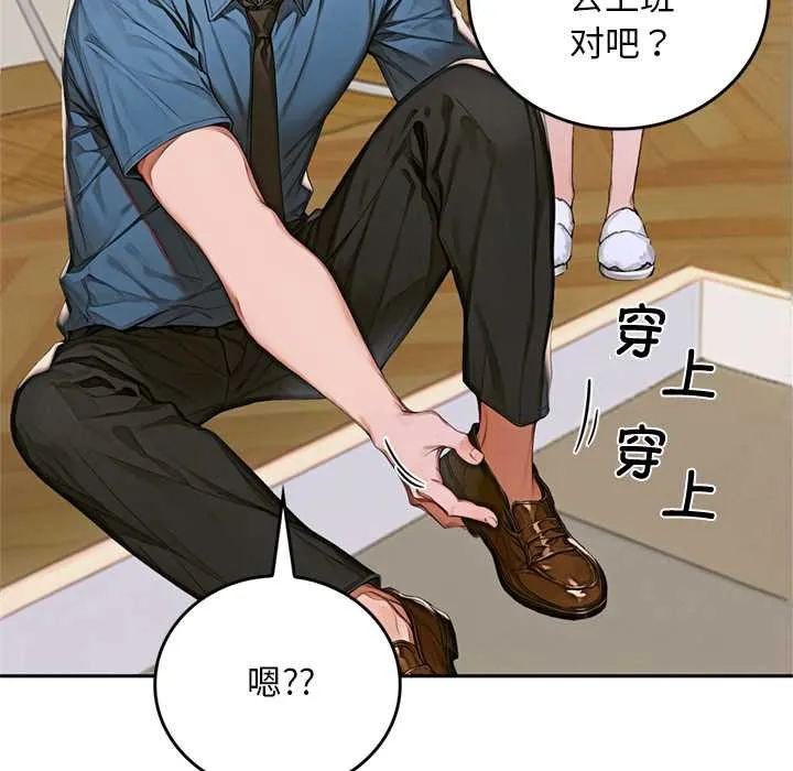 交易以外第10話
