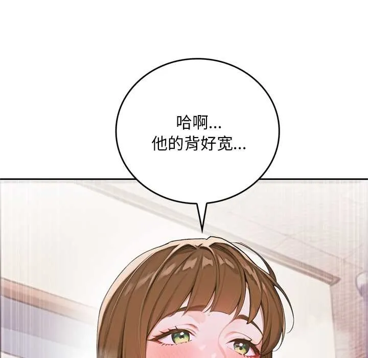 交易以外第10話