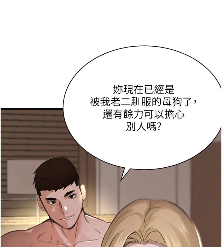 黑道千金第69話-跟惡魔會長宣戰